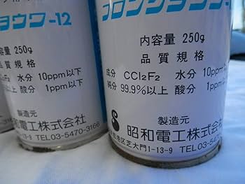 Amazon.co.jp: 本物R12 エアコン フロンガス 250g×3缶(R30 R31